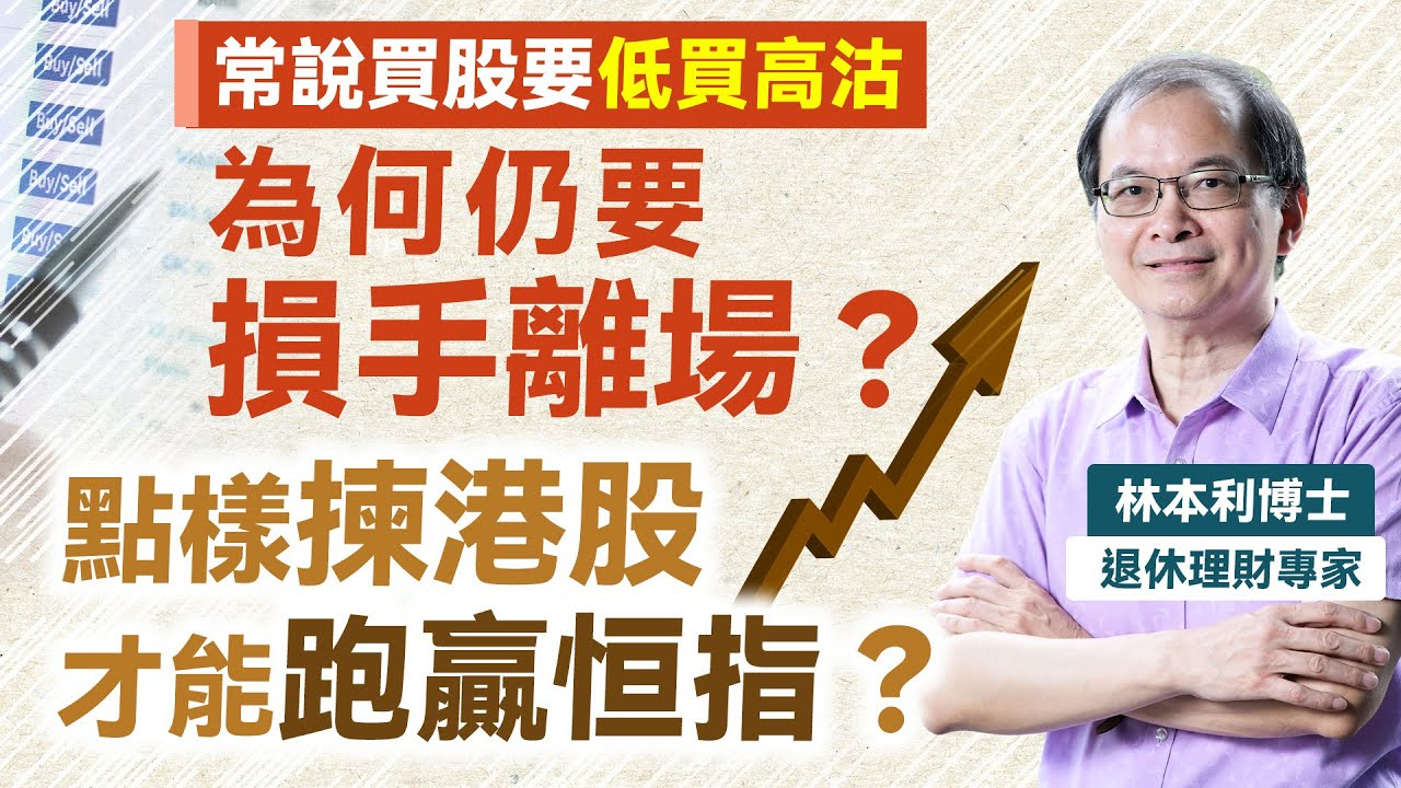 貨幣政策與市場洞察